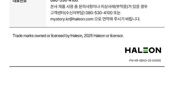 [불소 포함] 센소다인 치약 6종 택1 상세페이지 12